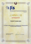  PTS
