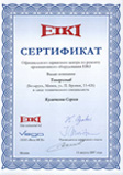   Eiki