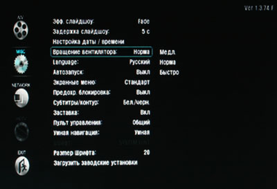  TViX-HD M-7000 - Menu_Fan