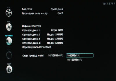 TViX-HD M-7000 - Menu_Network_1