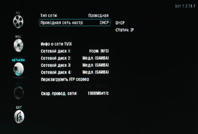  TViX-HD M-7000 - Menu_Network_2