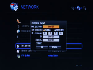 ���������� TViX-HD R-3300 - Menu_Setup_Net