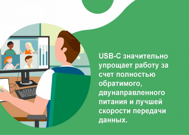     USB-C:    